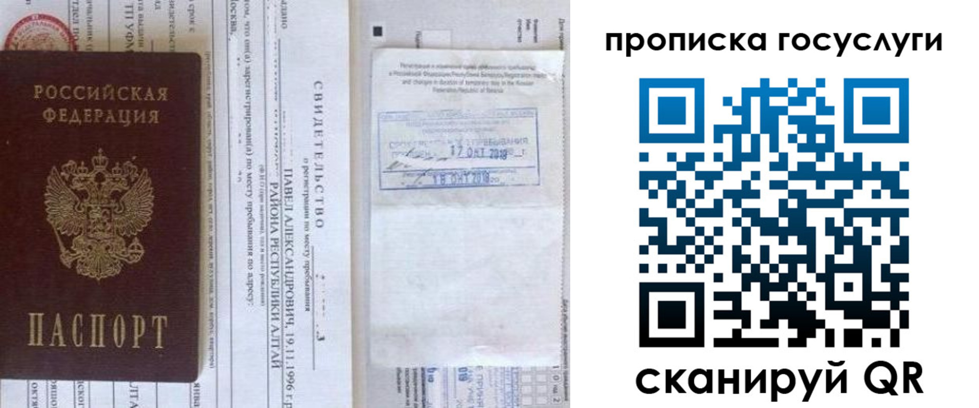 временная регистрация купить в Дальнереченске