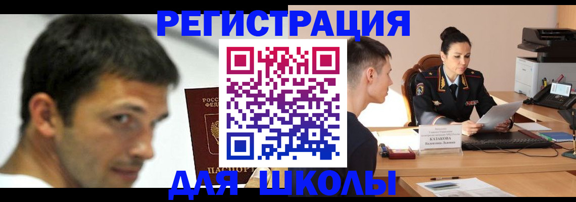 прописка иностранных граждан в Дальнереченске