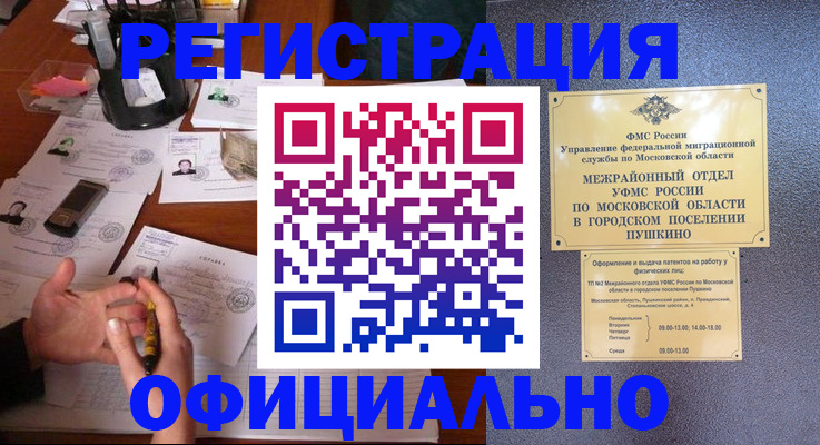 где прописаться в Дальнереченске
