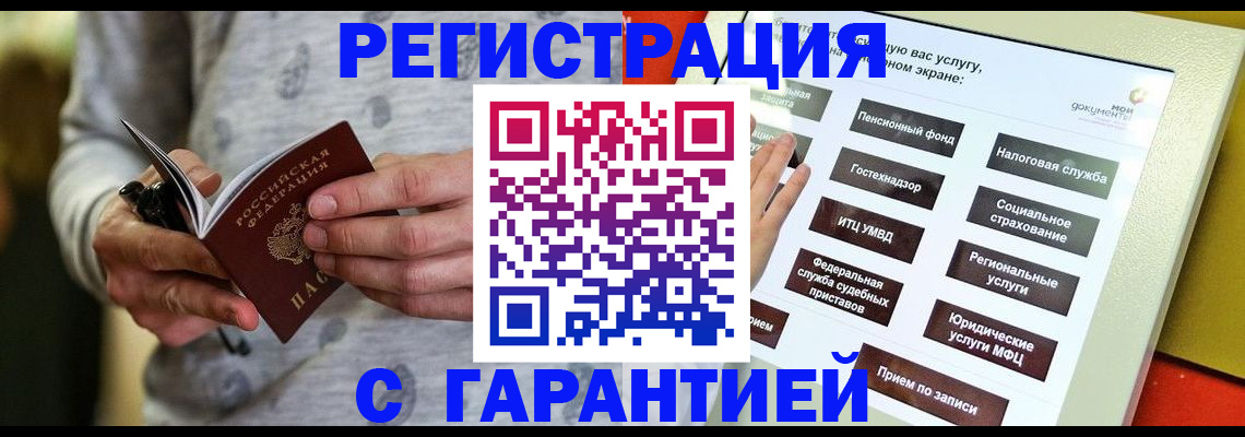 прописка для военкомата в Дальнереченске