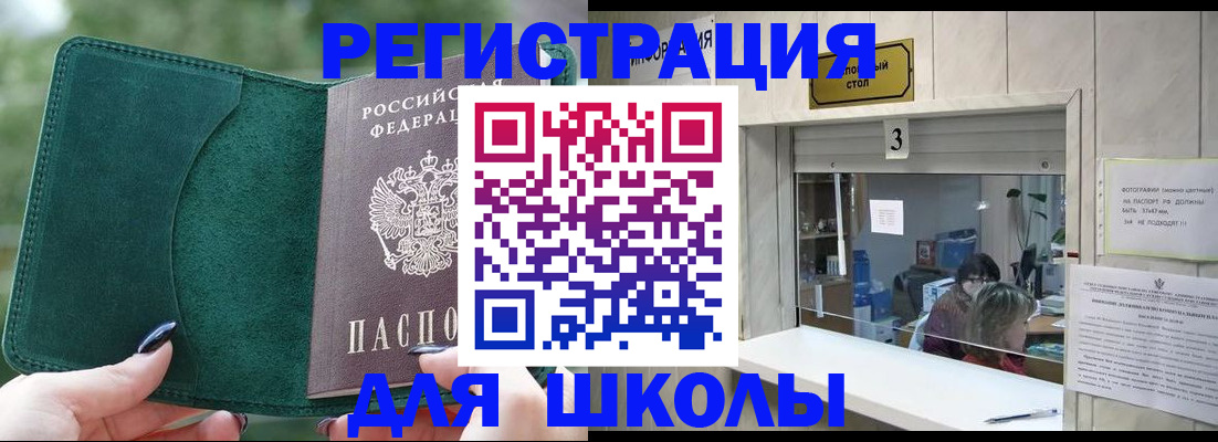 прописка штамп в Дальнереченске